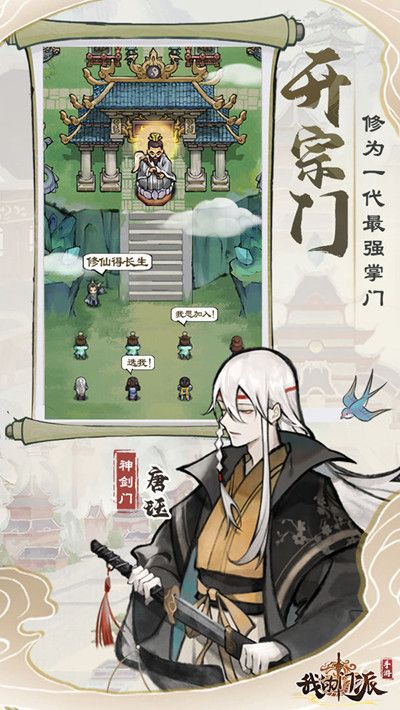 我的门派有什么玩法 我的门派新手玩法攻略介绍