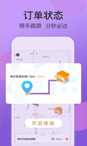 点呗外卖正版
