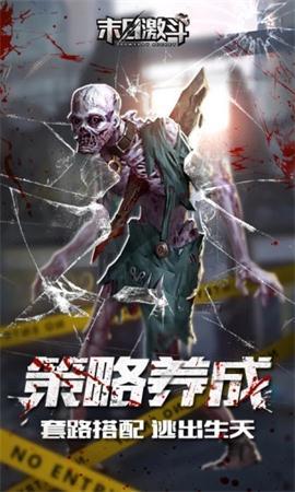 末日激战安卓版 v1.11.68