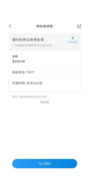 易泊通官方版 v1.0.4