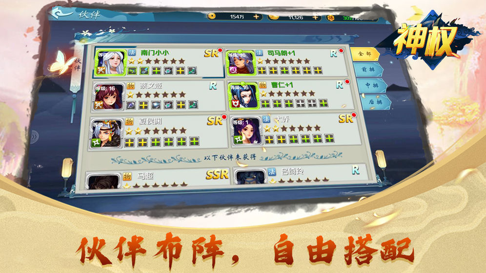 神权手游公测版 v1.0.1