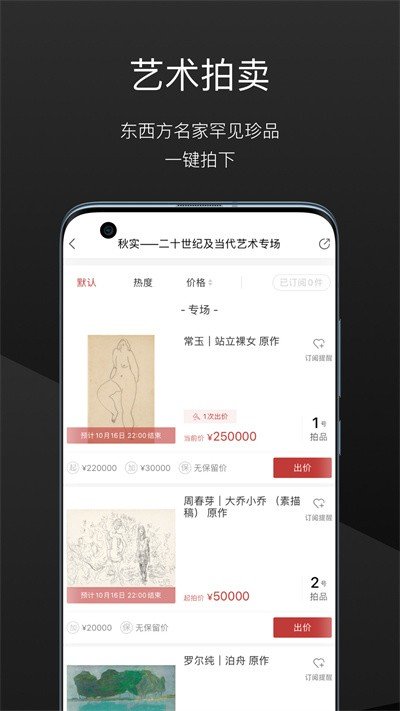 一条艺术官方版 v1.3.0