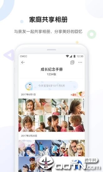 和家相册app