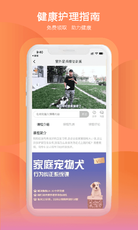 狗狗研究社app