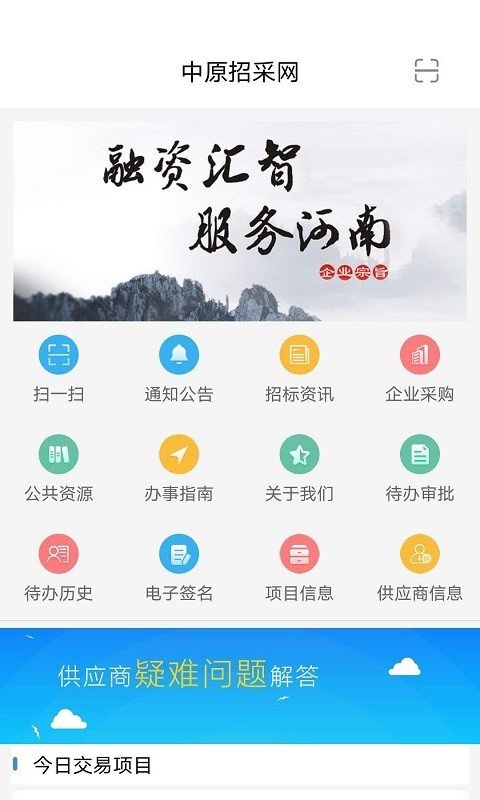 招采网最新版