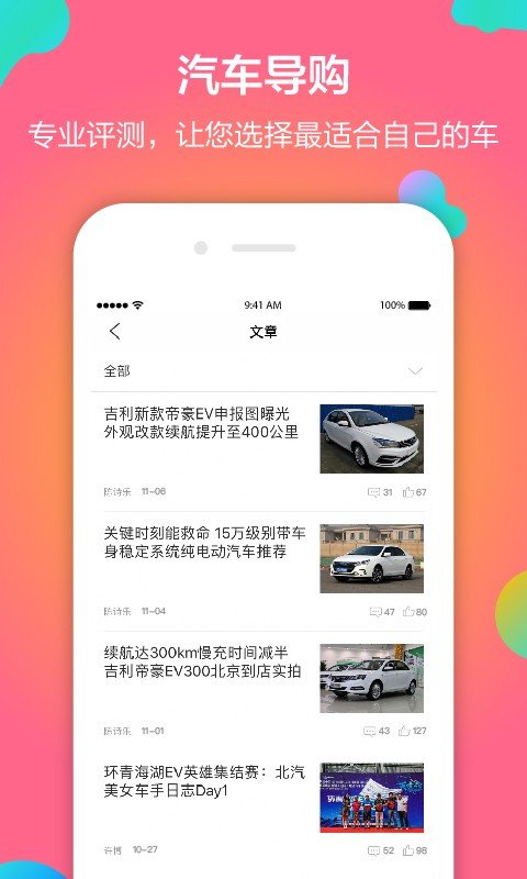 萝卜买车app