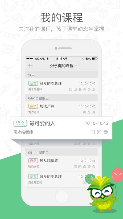 焦点云课堂登录平台app v9.71