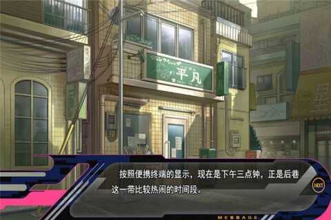 戏剧性谋杀正式版 v1.0.0