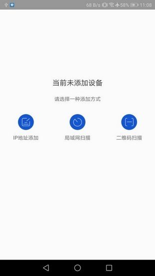 海康私有网盘最新版