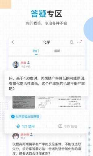 2020高考必刷题免费版