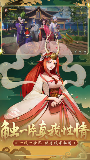 式神驱魔师官方版 v1.0.2