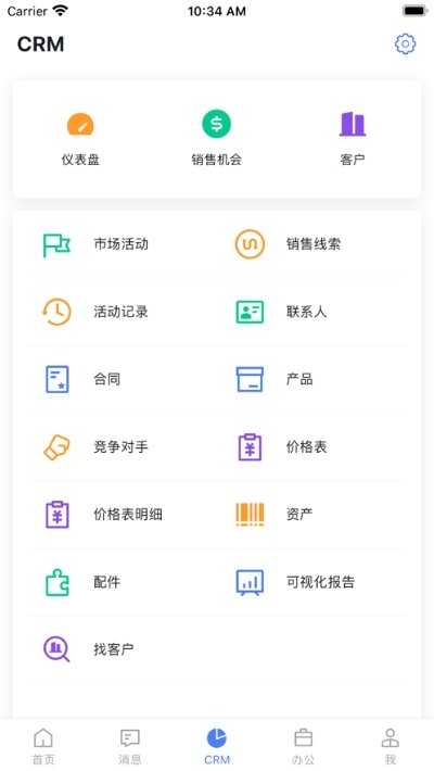 橙子办公官方版