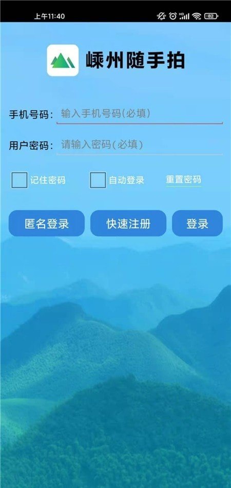 嵊州随手拍最新版 v2.10