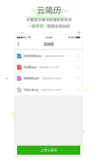 掌上民生安卓版
