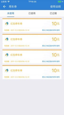 湘行天下安卓版