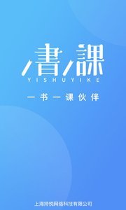 书课伙伴最新版