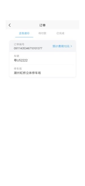 易泊通官方版 v1.0.4