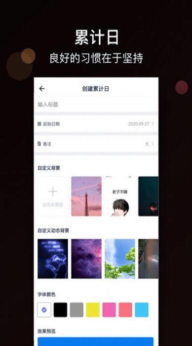 倒计时大师手机版 v3.7.5