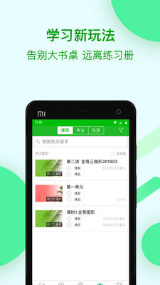 苏州线上教育免费版