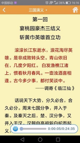 博思语文官方版