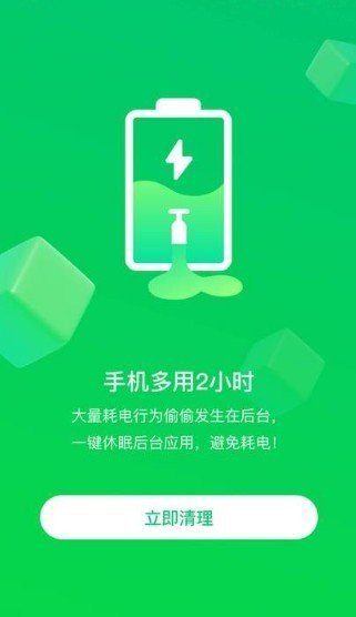 苗苗清理大师官方版 v3.529