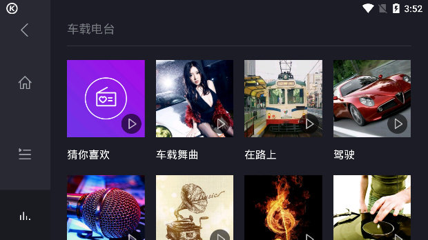 酷狗车载版2022最新版