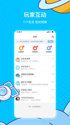 米游社正版