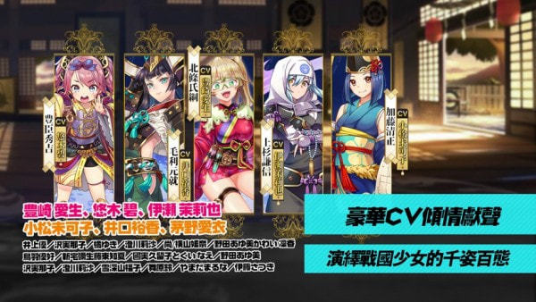 姬武将战国乱舞安卓版 v1.0.095