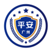 平安广州最新版