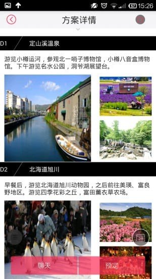 嗨陪最新版
