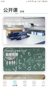 优复数学正版