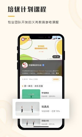 育舞教师最新版