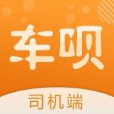 车呗司机端官方版 v1.0