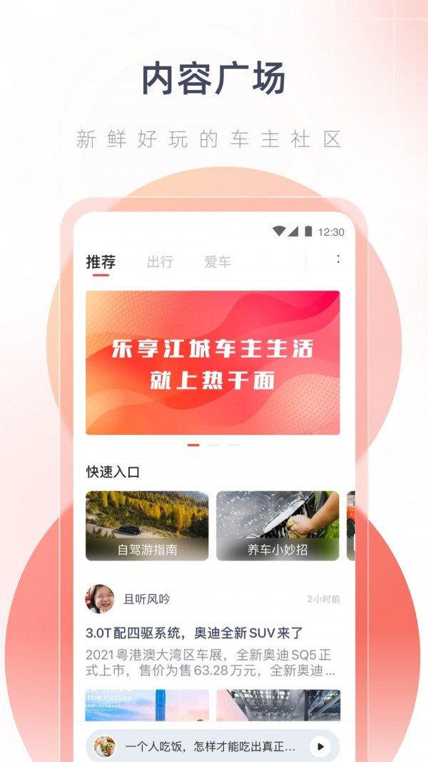 热干面电台最新版