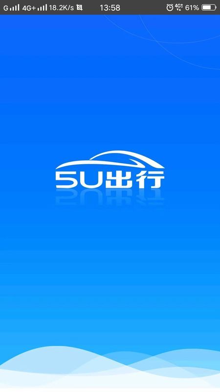 5U出行手机版 v5.0.4