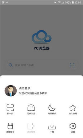 YC浏览器最新版