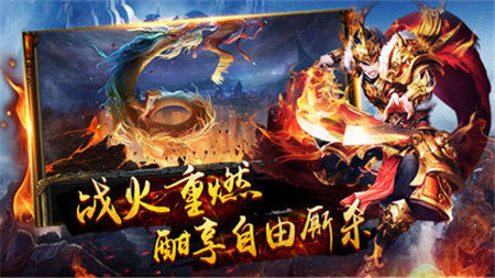 冰火仙城正规版 v1.0.0