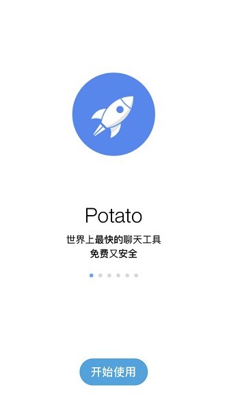 potato安卓版