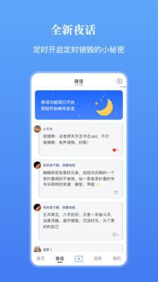 校园乐官方版
