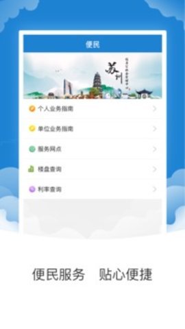 苏州公积金查询最新版