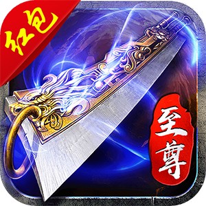 蓝月至尊版热血高爆版 v1.85