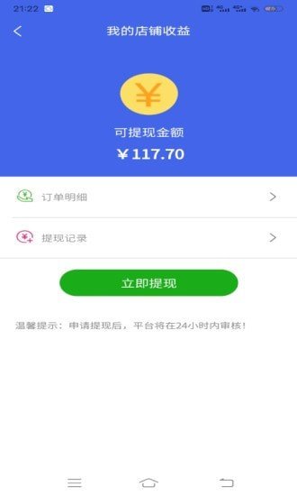 城聊极速达官方版 v1.0.0