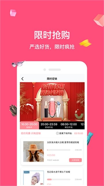 达人券手机版