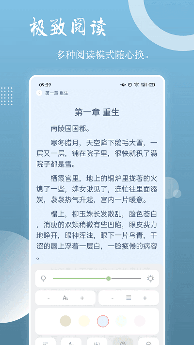 读乐星空官方版