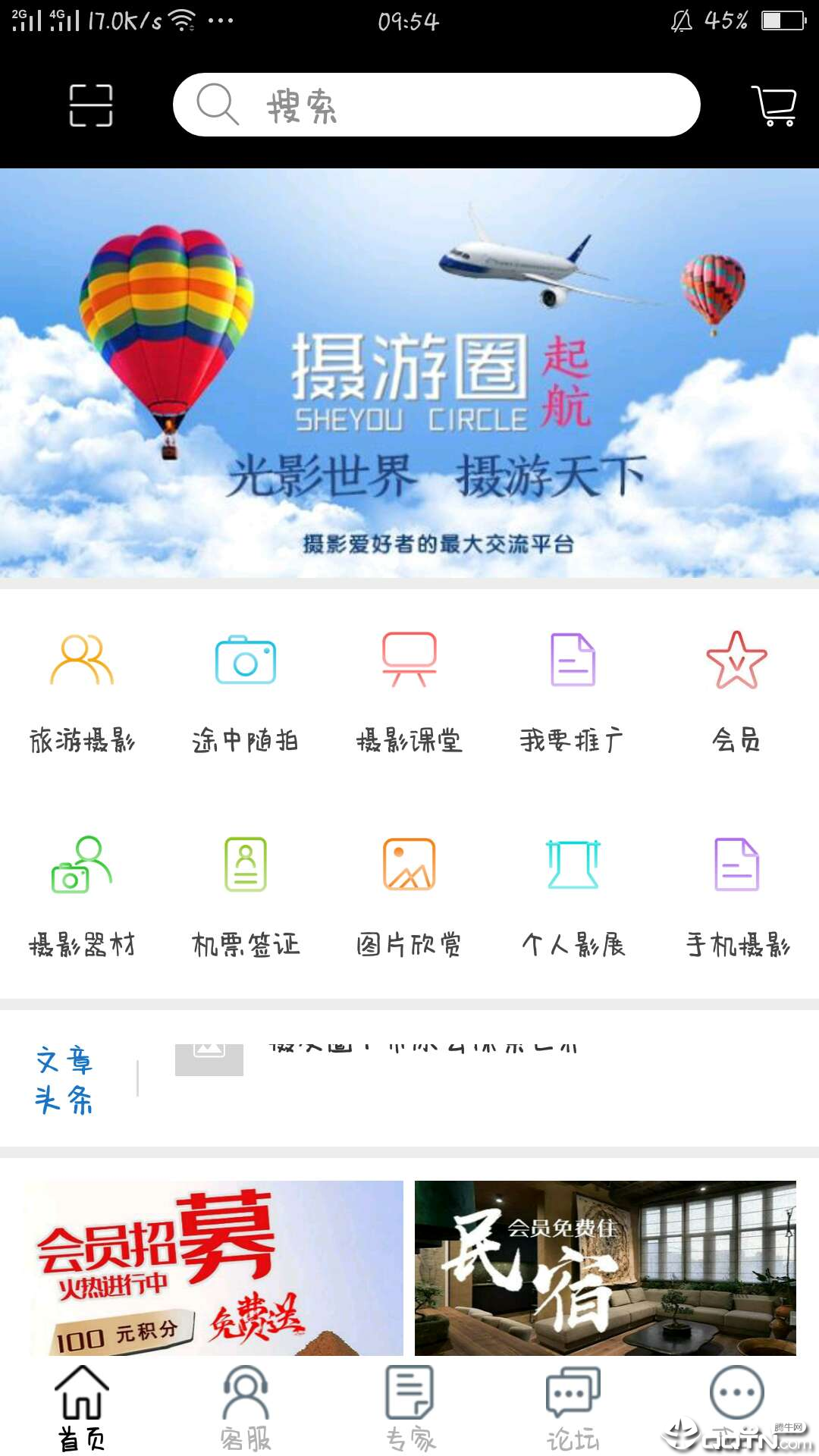 摄游圈官方版