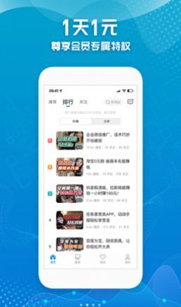 招财365最新版 v1.0.6