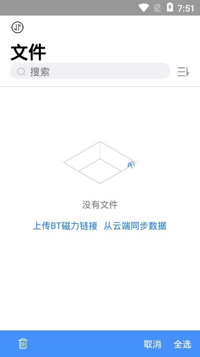 离线云2022新版