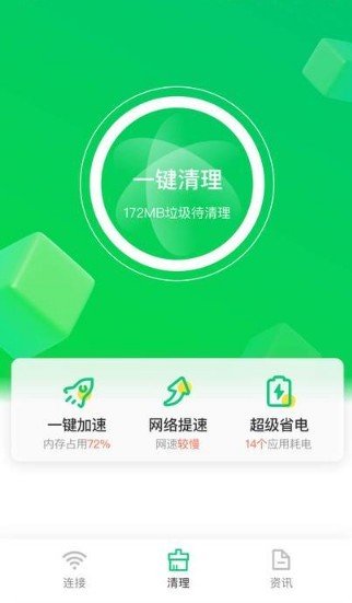 苗苗清理大师官方版 v3.529