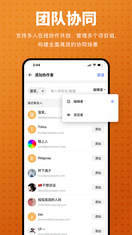 ProcessOn思维导图官方版