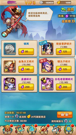 西游少年行官方版 v1.0